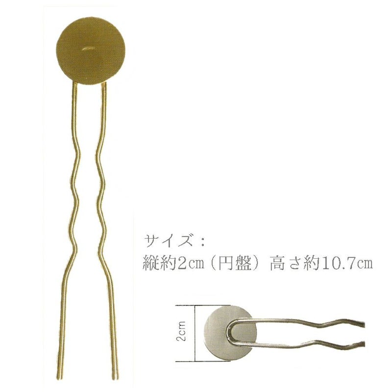 円盤付きかんざしパーツ・10.7cm ゴールド