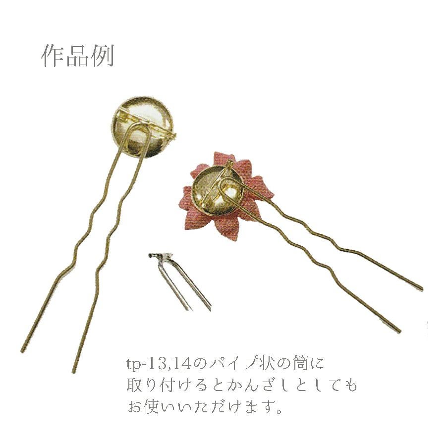 ブローチ台 25mm シルバー・3個入 |生地 和柄/和布/ちりめん手芸通販布