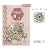 座金 Cタイプ 直径13mm 10個入(ホワイトシルバー)