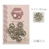 座金 Cタイプ 直径13mm 10個入(シルバー)