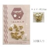 座金 Aタイプ 直径10mm 10個入(ゴールド)
