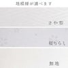 着物用洗える生地 姫手まりに桜花寄せ(赤系) 1反売り(約12m)