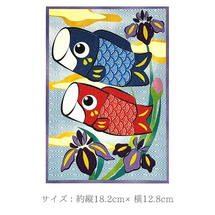Wonnel 鯉のぼり デザイン 布 季節のかんたん貼り絵キット こいのぼり |生地 和柄/和布/ちりめん手芸
