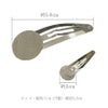 円盤付きヘアクリップ・5.8cm シルバー