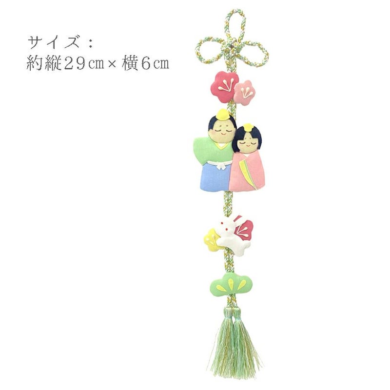 お雛様手作りキット 雛飾り 若葉