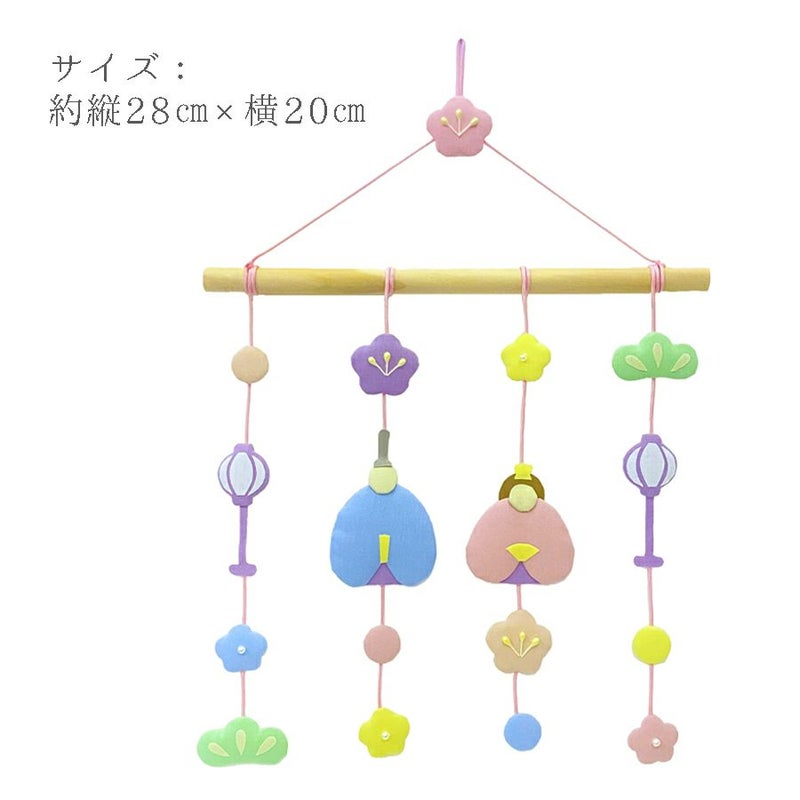 お雛様手作りキット 4連つるし飾り あわいろ