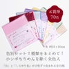 一越ちりめん 無地・全70色セット(カットクロス72枚入) つまみ細工にひとこしちりめん無地カットクロスをアソートで