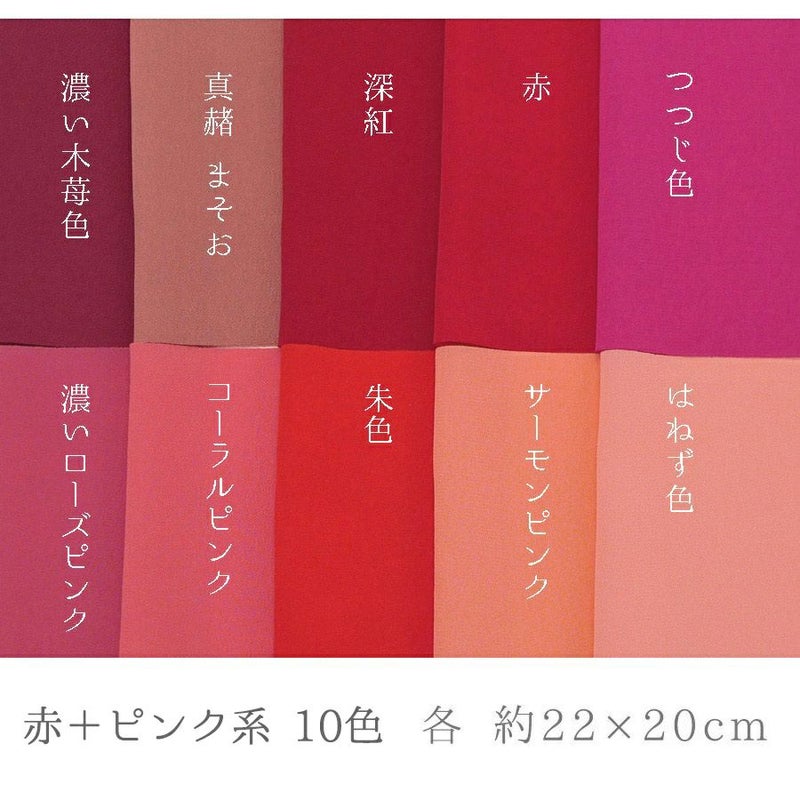 一越ちりめん 無地・全70色セット(カットクロス72枚入) つまみ細工にひとこしちりめん無地カットクロスをアソートで