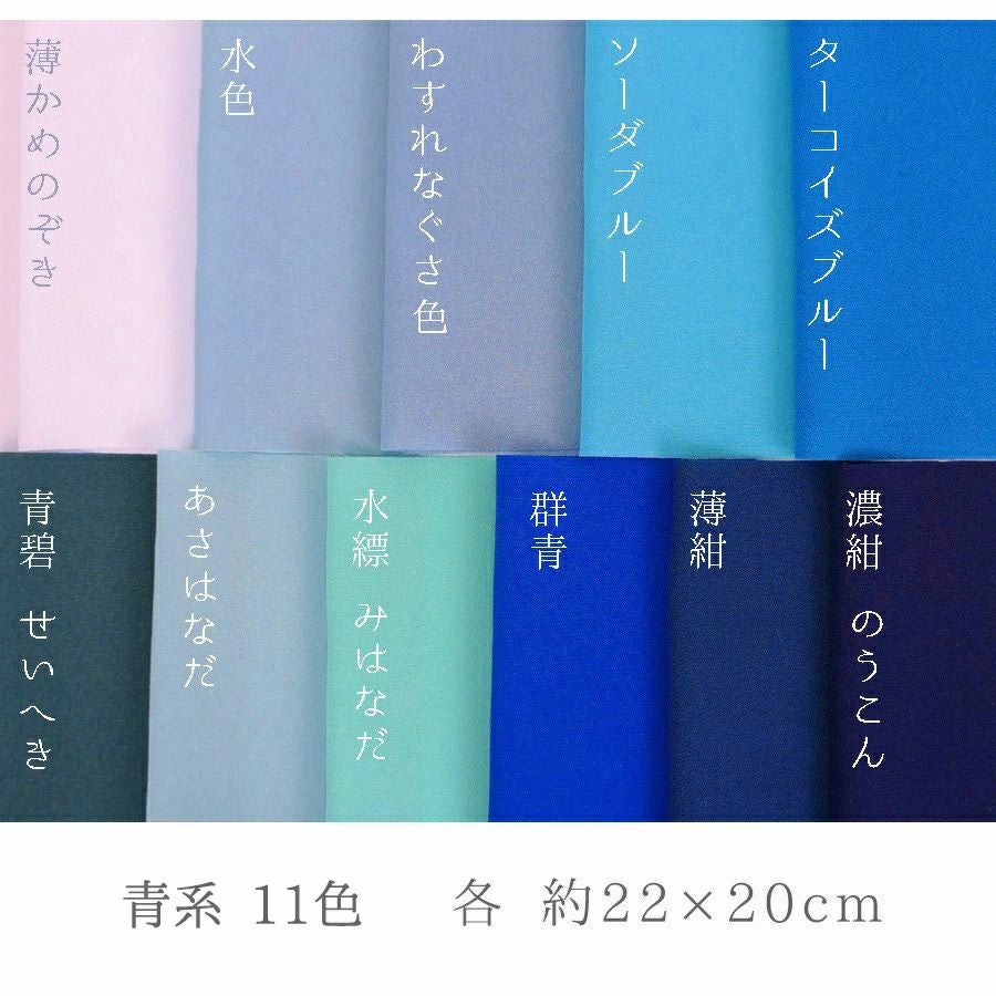 一越ちりめん無地・全70色セット(カットクロス72枚入)つまみ細工にひと