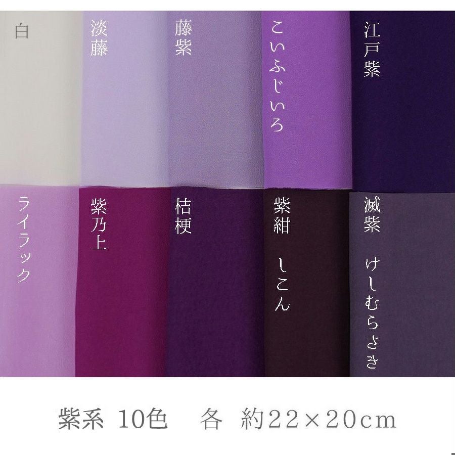 一越ちりめん無地・全70色セット(カットクロス72枚入)つまみ細工にひと