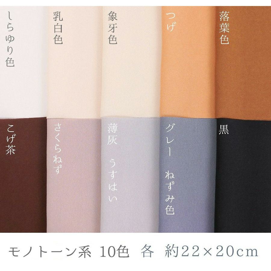 一越ちりめん無地・全70色セット(カットクロス72枚入)つまみ細工にひと