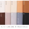 一越ちりめん 無地・全70色セット(カットクロス72枚入) つまみ細工にひとこしちりめん無地カットクロスをアソートで