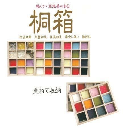 つまみ細工生地収納・コレクション用桐箱 12マス |生地 和柄/和布