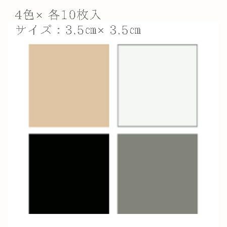 つまみ細工用 カット済みキュプラ生地 アソートセット 4色(3.5cm角) ベースカラー
