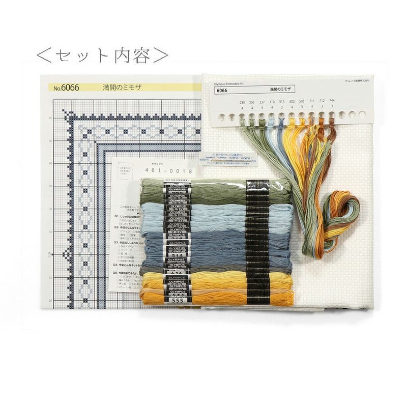 クロスステッチキット クッション 満開のミモザ・オノエメグミ ミモザコレクション