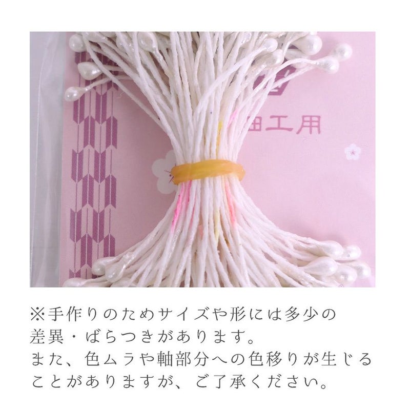 つまみ細工用ペップ・5g/約70本入り(ピンク)