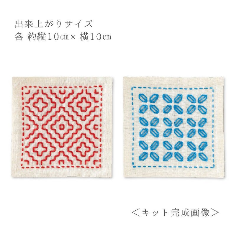 刺し子スターターキット 一目刺しのコースター 柿の花・花菱