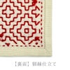 刺し子スターターキット 一目刺しのコースター 柿の花・花菱