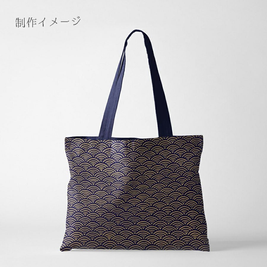  和柄コットン生地 煌めく青海波(金/濃紺) 10cm単位 切り売り