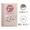 ガラス製ラインストーン 直径8mm・6個入