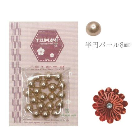  樹脂半円パール 直径8mm・約20個入(アンティークゴールド)