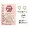 樹脂パール・Aタイプ 直径6mm・約30個入