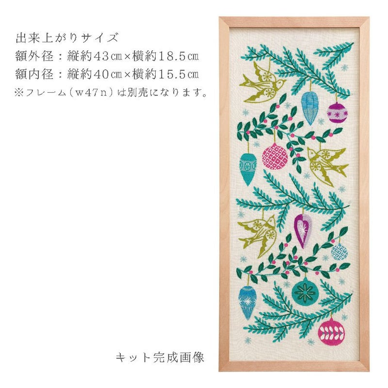 刺しゅうキット マカベアリス ホリデーバード