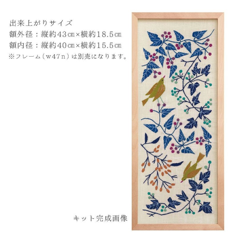 刺しゅうキット マカベアリス 実りの喜び