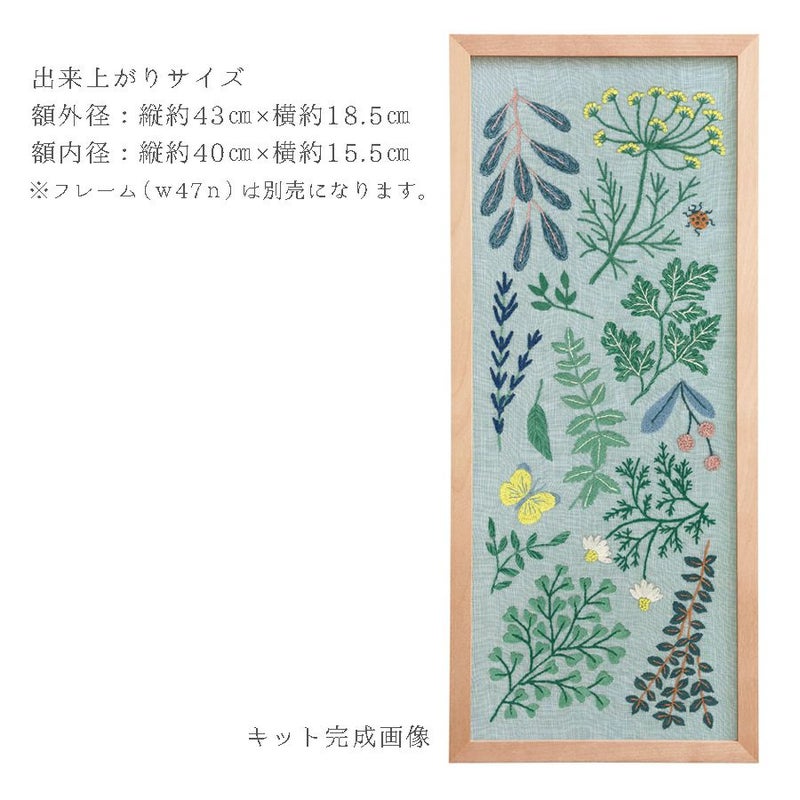 刺しゅうキット マカベアリス ハーブの庭