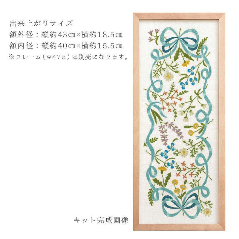 刺しゅうキット マカベアリス 春風のリボン