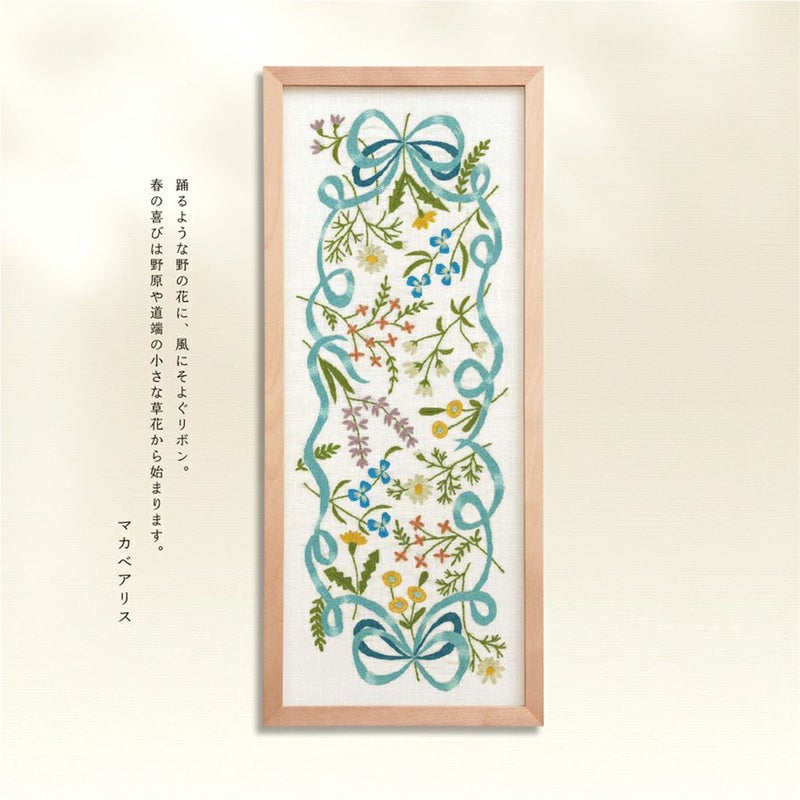 刺しゅうキット マカベアリス 春風のリボン