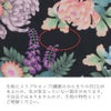和柄コットン生地 大輪菊の花寄せ(黒) 10cm単位 切り売り