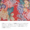 和柄コットン生地 大輪菊の花寄せ(赤) 10cm単位 切り売り