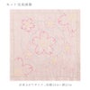 刺し子キット 花ふきん 水辺の桜(渋ピンク) オリムパス製絲刺子布巾 桜柄 図案プリント済みで簡単スタート?
