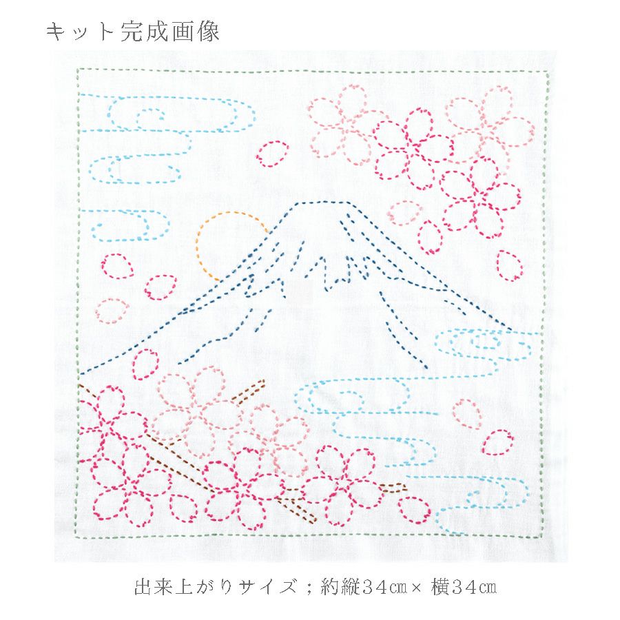 刺し子キット 花ふきん 富士と桜(白) |生地 和柄/和布/ちりめん手芸