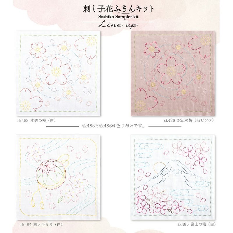 刺し子キット 花ふきん 富士と桜(白) オリムパス製絲刺子布巾 桜モチーフ 英訳付 海外のギフトにも