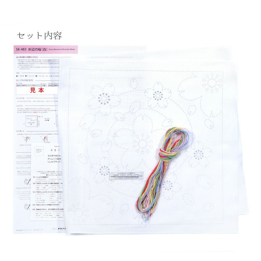 刺し子キット 花ふきん 水辺の桜(白) オリムパス製絲刺子布巾 桜モチーフ 英訳付 海外のギフトにも