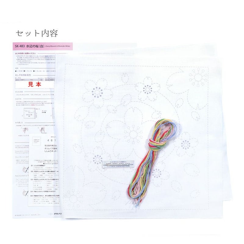 刺し子キット 花ふきん 水辺の桜(白) オリムパス製絲刺子布巾 桜モチーフ 英訳付 海外のギフトにも