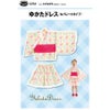 実物大型紙・ゆかたドレス（セパレートタイプ）こども女子用 簡単に作れて着せやすい！夏まつりに女の子用浴衣ドレスパターン