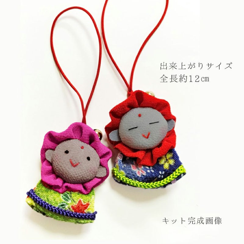 ちりめん手芸キット ほほえみ地蔵のチャーム・2個セット やさしい笑顔で見守ってくれる可愛いお地蔵さんをお守りに
