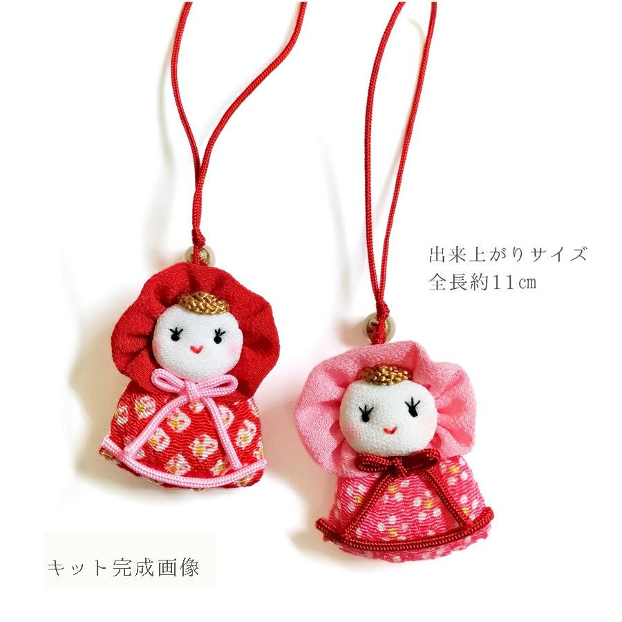 人形　ちりめん　② ちりめん手芸キット なかよしドールのチャーム・2個セット |生地 和柄