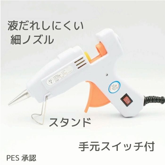 手芸用グルーガン高温タイプ (グルースティック2本付) しっかり接着できる高温タイプ つまみ細工やちりめん手芸に