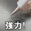手芸用グルーガン高温タイプ (グルースティック2本付) しっかり接着できる高温タイプ つまみ細工やちりめん手芸に