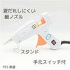 グルーガン3点セット (高温タイプグルーガン＋スティック＋スタンド) 届いてすぐ始められる便利な手芸ツール！高温対応のグルーガン