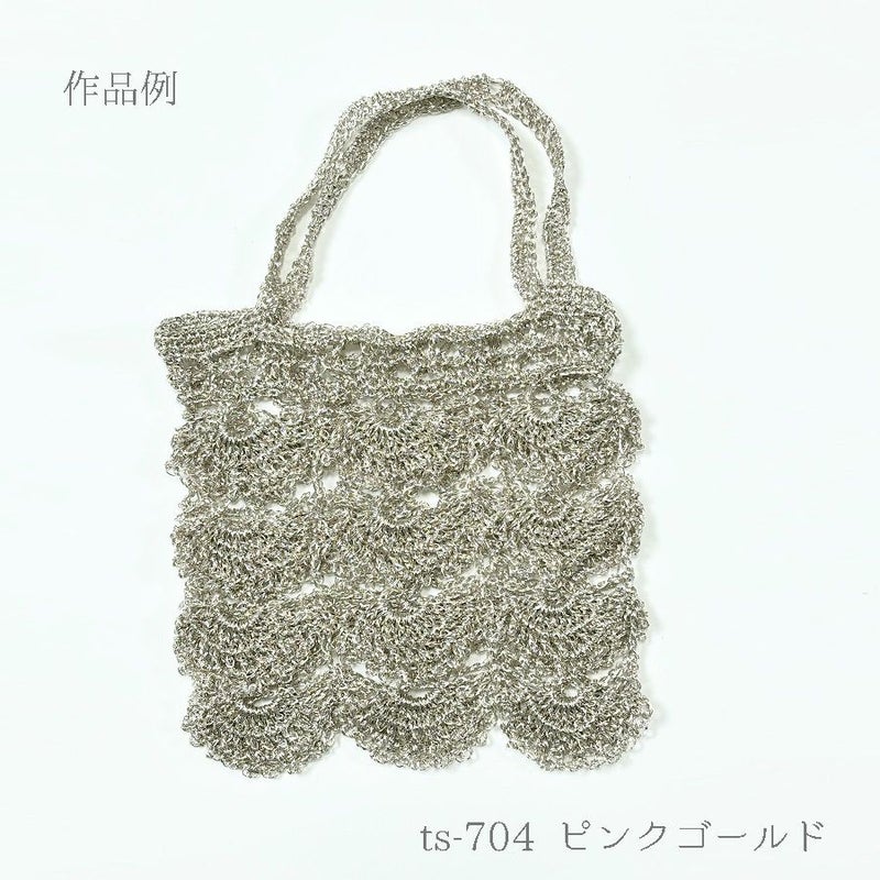 メタリックフリーラメコード(ブロンズ) 約40g(約160m) 韓国で大人気 上品なラメ感と軽やかな風合いが魅力で編みやすい