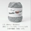 メタリックフリーラメコード(シルバー) 約40g(約160m) 韓国で大人気 上品なラメ感と軽やかな風合いが魅力で編みやすい