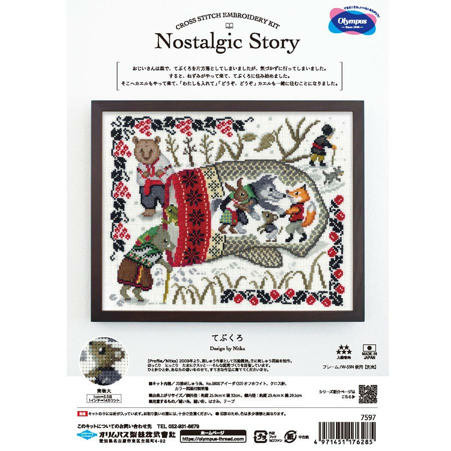 クロスステッチキット Nostalgic Story てぶくろ |生地 和柄/和布