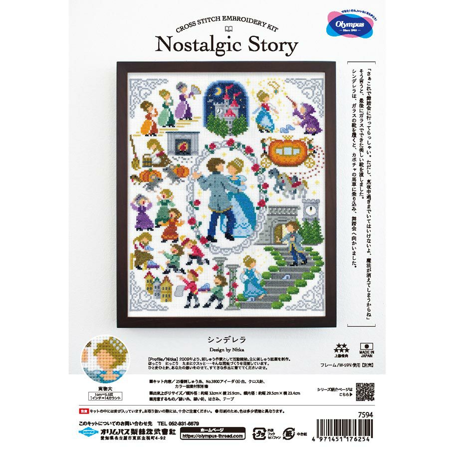 クロスステッチキット Nostalgic Story シンデレラ |生地 和柄/和布
