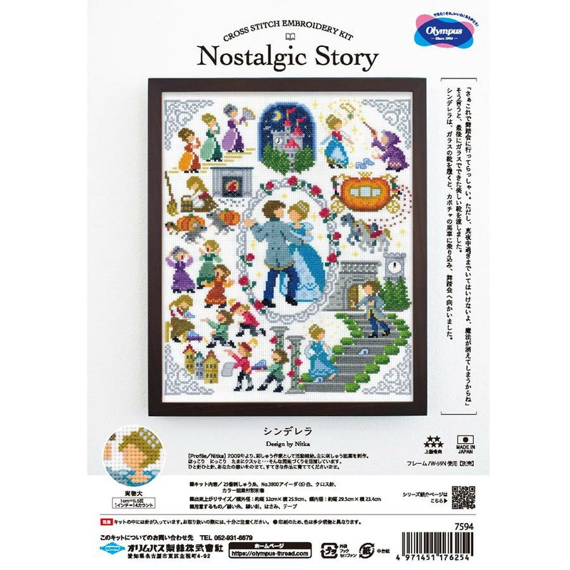 クロスステッチキット Nostalgic Story シンデレラ ノスタルジックストーリー刺しゅうキット オリムパス製絲 Nitka