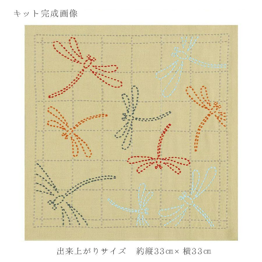 刺し子キット 花ふきん 茜とんぼ(からし) |生地 和柄/和布/ちりめん